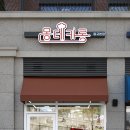 몽인테리어 - 7062 | 몽인테리어