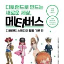 디토스튜디오