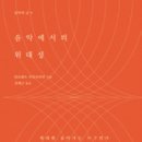 2021년 제주음악제 이미지