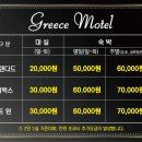 그리스모텔 이미지