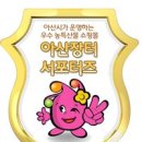 청정한일농장 | 아산장터 팸투어 1탄 : 향련원, 한일농장