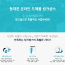 링크