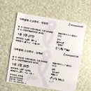 가족발레 「스크루지」 | 조윤라 발레단 가족 발레공연 스크루지 예매 및 관람 후기 (+의정부예술의전당 주차요금)