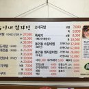 욱이네감자탕 네이버블로그