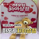 블리상점 | 더현대대구 4월팝업, 아오키치이상점 후기