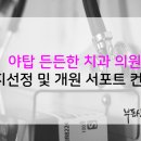 파란치과의원 이미지
