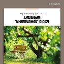 바람햇살농장 이미지