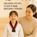 경희대석사 삼일 태권도장 | 호계동 태권도 경희대석사삼일태권도장 아이의 첫 도전, 삼일태권도에서 시작하세요.