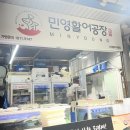 동부시장 | 민영활어공장 서산 동부시장점 이용 후기: 과연 다시 찾을만한 맛일까?