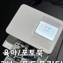 [다같이]스토리가 있는 나만의 포토북 | 캐논 포토프린터 CP1500 솔직 후기: 육아다이어리 포토북 만들기 딱 좋은 이유