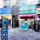 밥잘하는 친구들 이미지