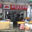 신광분식 이미지