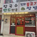 부평대로71번길 이미지