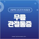 서울탑신경외과의원 이미지