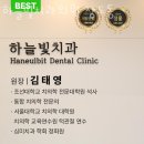 하늘빛치과의원 | 동작구 상도동 치과 하늘빛치과의원 상도동 진료시간 접근성 이용후기