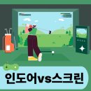 롯데스크린연습장 이미지