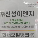신성글로벌 이미지