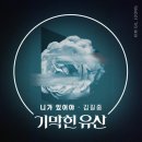 유산곡 이미지