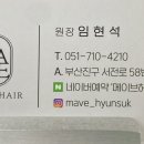 MAVE 헤어