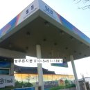 해오름주유소 이미지