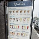 수원 전통차 추천 | 까페다움