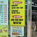 24시전주명가콩나물국밥 태백점 이미지