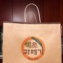 해초과메기검단점 | [인천 검단] 검단 과메기 맛집,해초과메기, 내돈내산 후기