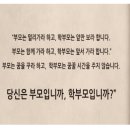 군포시가야종합사회복지관 다목적교실 | 부모교육 군포시가야종합사회복지관 7차 교육과정과 내 아이 행복한 첫걸음 남호에듀 대표 장정륜 진행후기