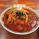한강반점 - 중구 달구벌대로387길 42 | 김포 구래동 중국집 짜장면 짬뽕 중식 순정반점 솔직후기 내돈내산