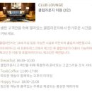 화이트엔젤 커피숍 | 아트 파라디소] Art Paradiso Lounge 클럽 라운지 호캉스 후기 #3. 조식,티앤커피, 해피아워 & 파나쉬