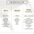 바름 행정사사무소 네이버블로그