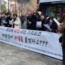 인천 시민단체들 "원희룡, 계양산 뚫는다고? 당장 사과 않으면 후보 반대 운동" 이미지