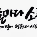 날마다 소풍 이미지