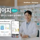 바로팜약국 이미지