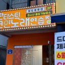 판타스틱코인노래연습장제주일도동문점 이미지