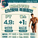 밀라노짐 구성점 이미지