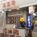꼬꼬야옛날통닭 | [대구/본리동] 달서시장, 꼬꼬야 닭강정 먹고 삐약삐약