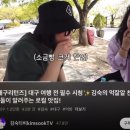 (사)공감사랑나눔회 | 대구 수성 딥딥딥 두바이쫀득쿠키 솔직 후기｜스콘·소금빵·영수증 이벤트 체험기