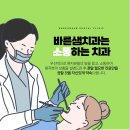 바른샘치과의원 이미지