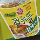 [리뷰] 오뚜기 컵누들 참깨라면 내돈내산 후기
