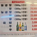 방배천로 | [서초구/사당역] 맛집부추곱창 - 마늘곱창이 인상적이였던 사당 곱창 맛집