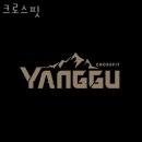 크로스핏 양구 이미지