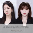 바비인뷰티X메이에르강화점 | 바비인뷰티 세미나 노글루펌/엑소리젠/윤곽관리까지 토탈로 가져가세요❣️