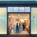 삼진수산(2) 아시아경제