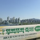 서빙고역 | 잠수교 뚜벅뚜벅 축제_서빙고역에서 가는길 | 한정선...흑백요리사 김도윤 “서연” 넓적 고사리면 후기