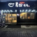 복담복국 | 복어 처음인 사람 보세요 영등포 해장국 복담복국(가격/솔직후기)