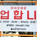 송기원진주냉면세종부강점