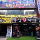 돼지PC방 이미지