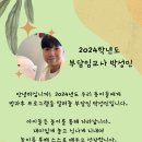 정광사금강유치원 이미지