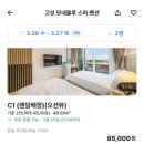 송지호 모네블루 펜션 이미지